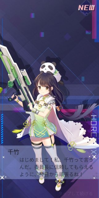 新作放置ゲーム「魂器学院」先行プレイレビュー