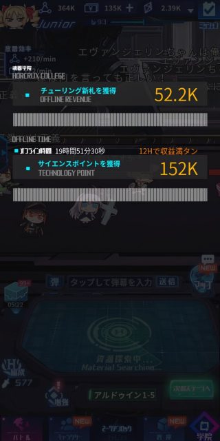 新作放置ゲーム「魂器学院」先行プレイレビュー