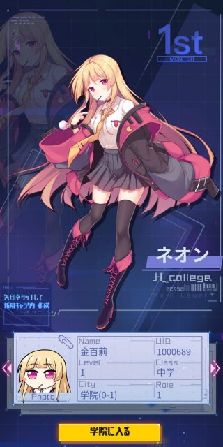 新作放置ゲーム「魂器学院」先行プレイレビュー