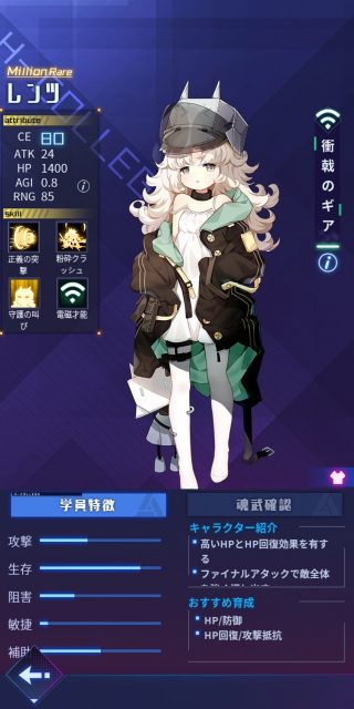 新作放置ゲーム「魂器学院」先行プレイレビュー