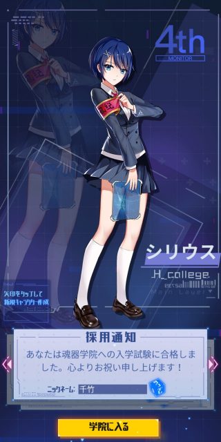 新作放置ゲーム「魂器学院」先行プレイレビュー