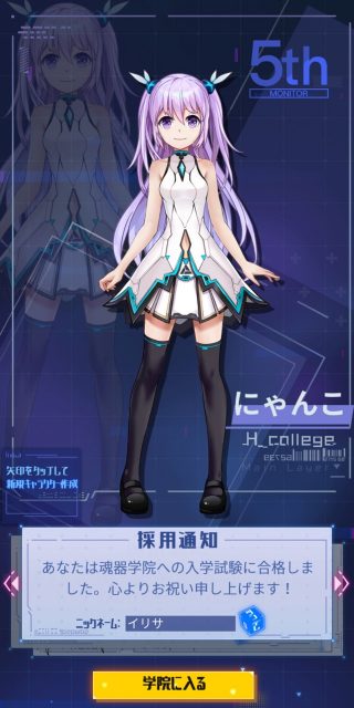 新作放置ゲーム「魂器学院」先行プレイレビュー