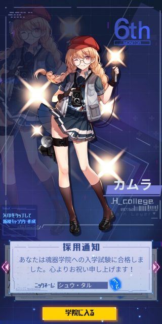 新作放置ゲーム「魂器学院」先行プレイレビュー