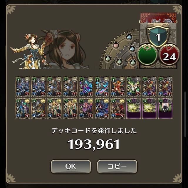 豊穣リーリア デッキコード