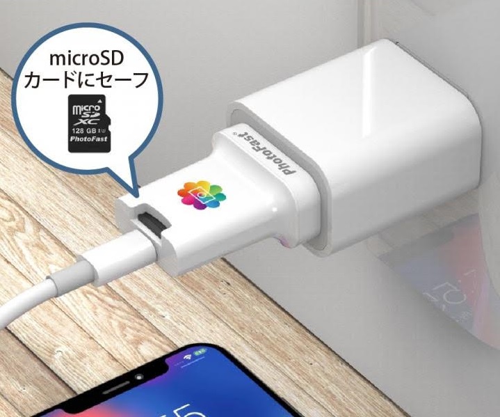 お得、25%OFF！最大2TBでiPhoneを丸ごとバックアップするmicroSDカードリーダーが3月末までセール中！