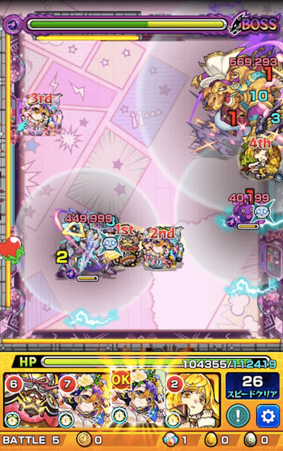 パンニ3 ボス2