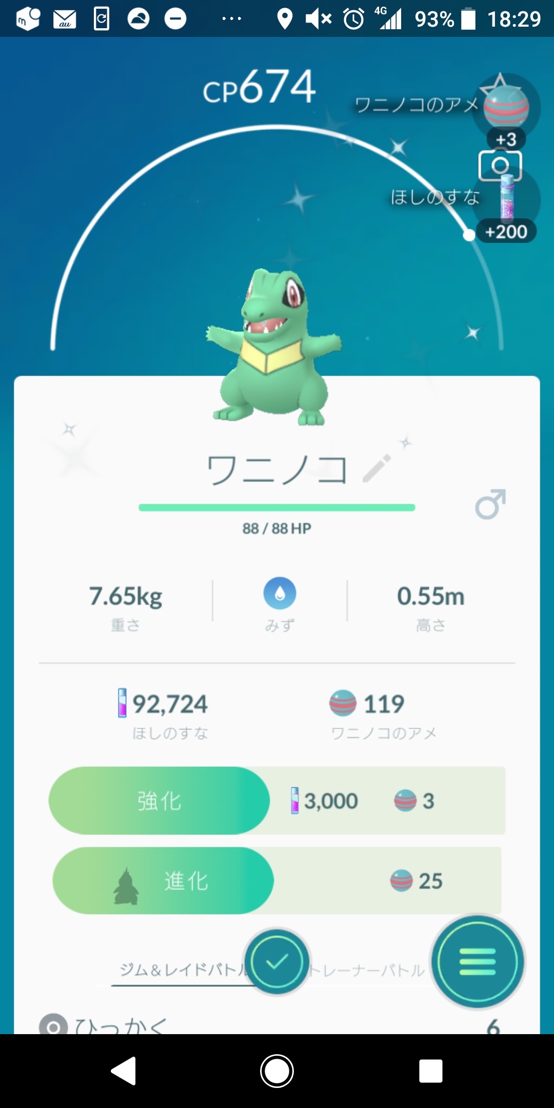 ポケモンgo ツチニン捕まえた 謎めいたウィークエンドの報告するよ 今さら日記 24 Appbank