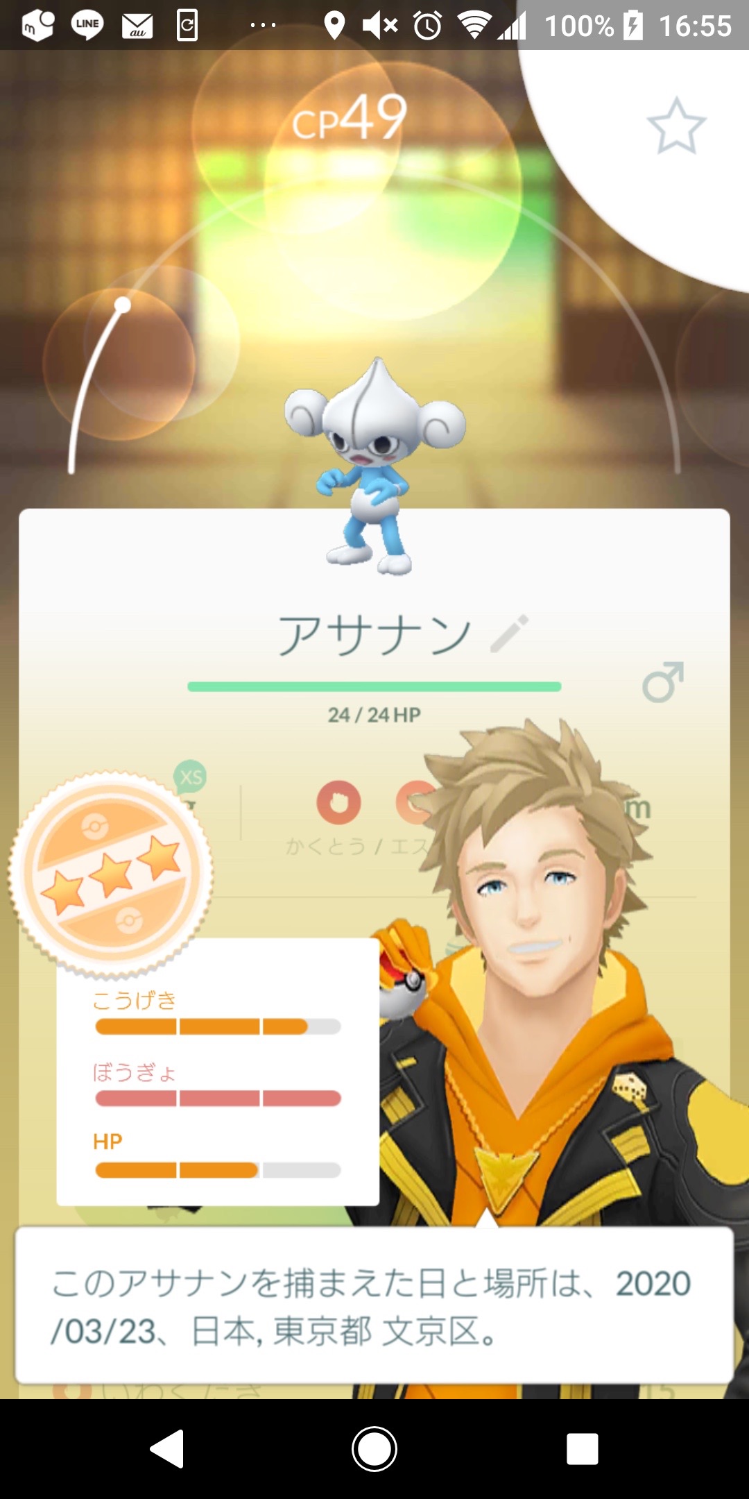 ポケモンgo ツチニン捕まえた 謎めいたウィークエンドの報告するよ 今さら日記 24 Appbank