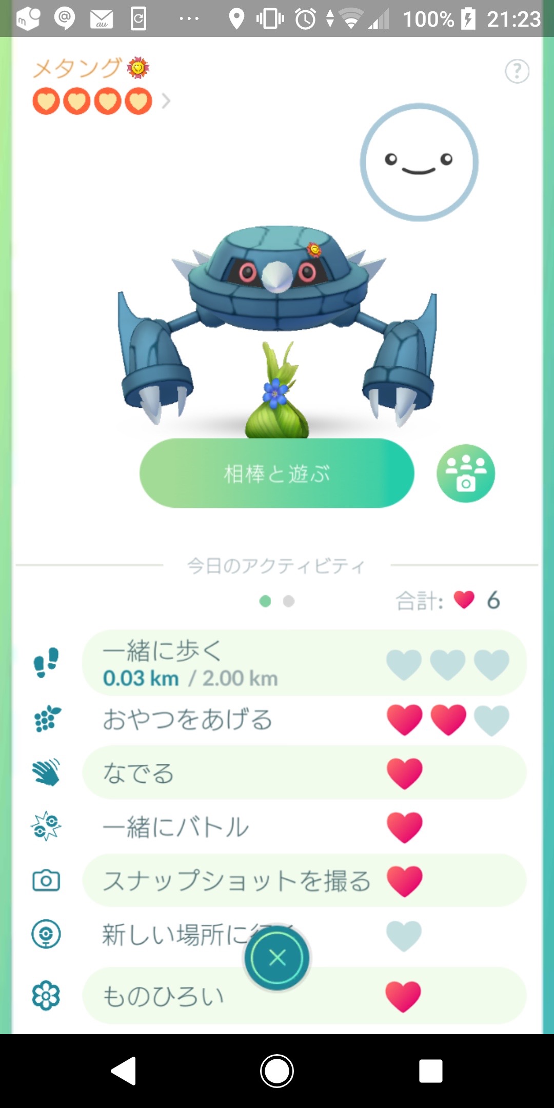 ポケモンgo ついにメタングと最高の相棒になったのだが 今さら始める日記第23回 Appbank