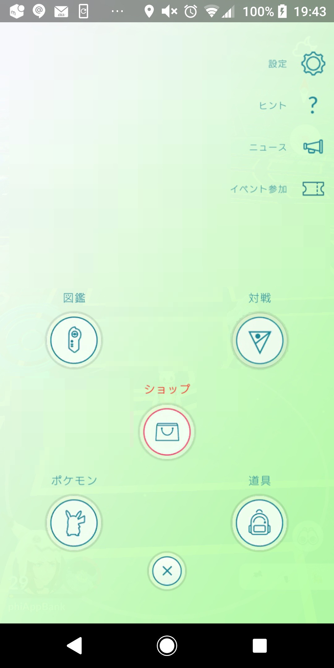 ポケモンgo おこうを使うなら外出しにくい今 ルアーモジュールとあわせて使い方を紹介 Appbank