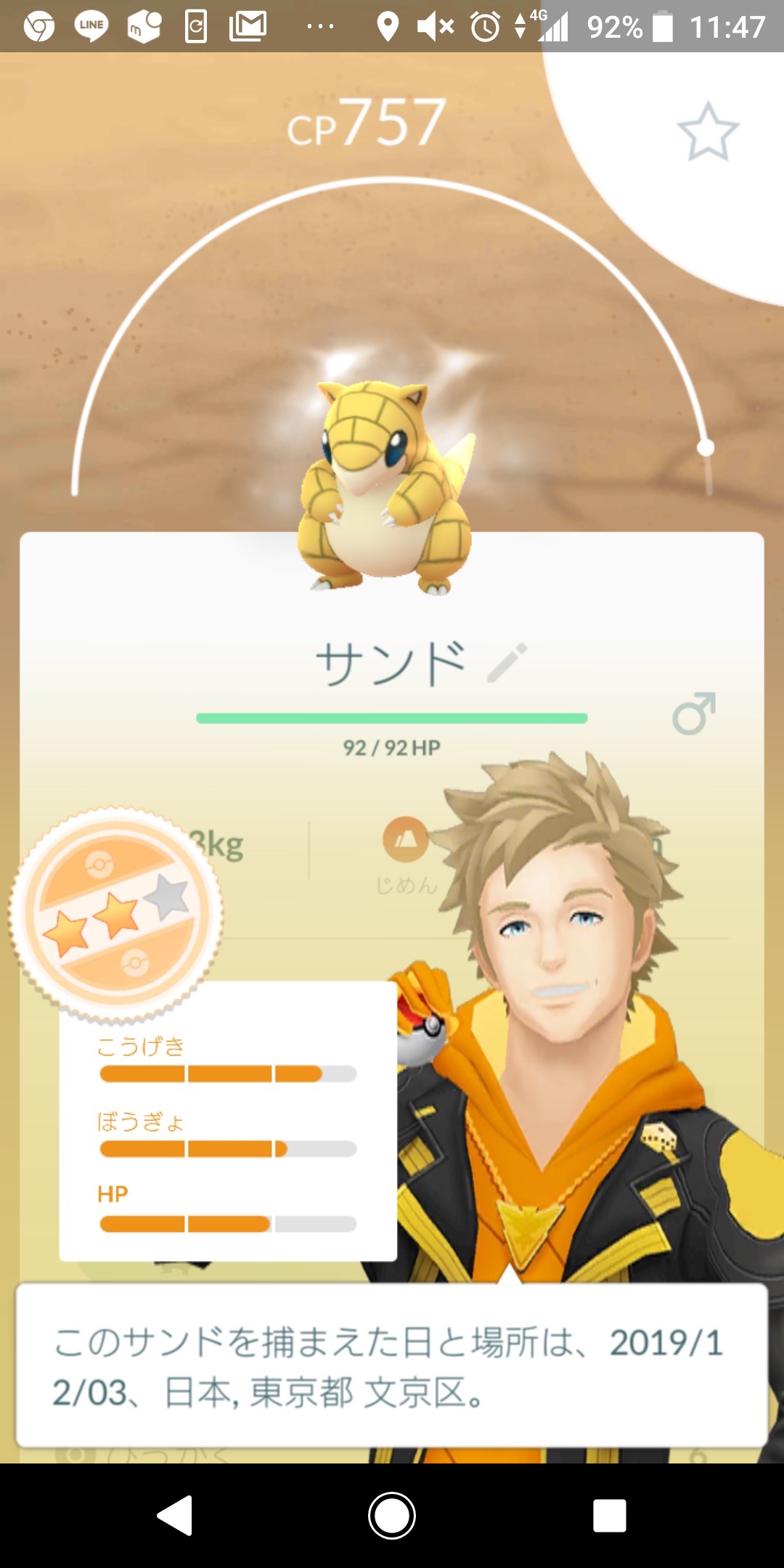 ポケモンgo 手元に残すポケモンの選別基準を紹介 ボックスが溢れる前に整理をしておこう Appbank