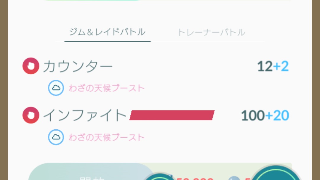 ポケモンgo レアな天気で何が変わるか知っている 対応タイプや効果を改めておさらい Appbank