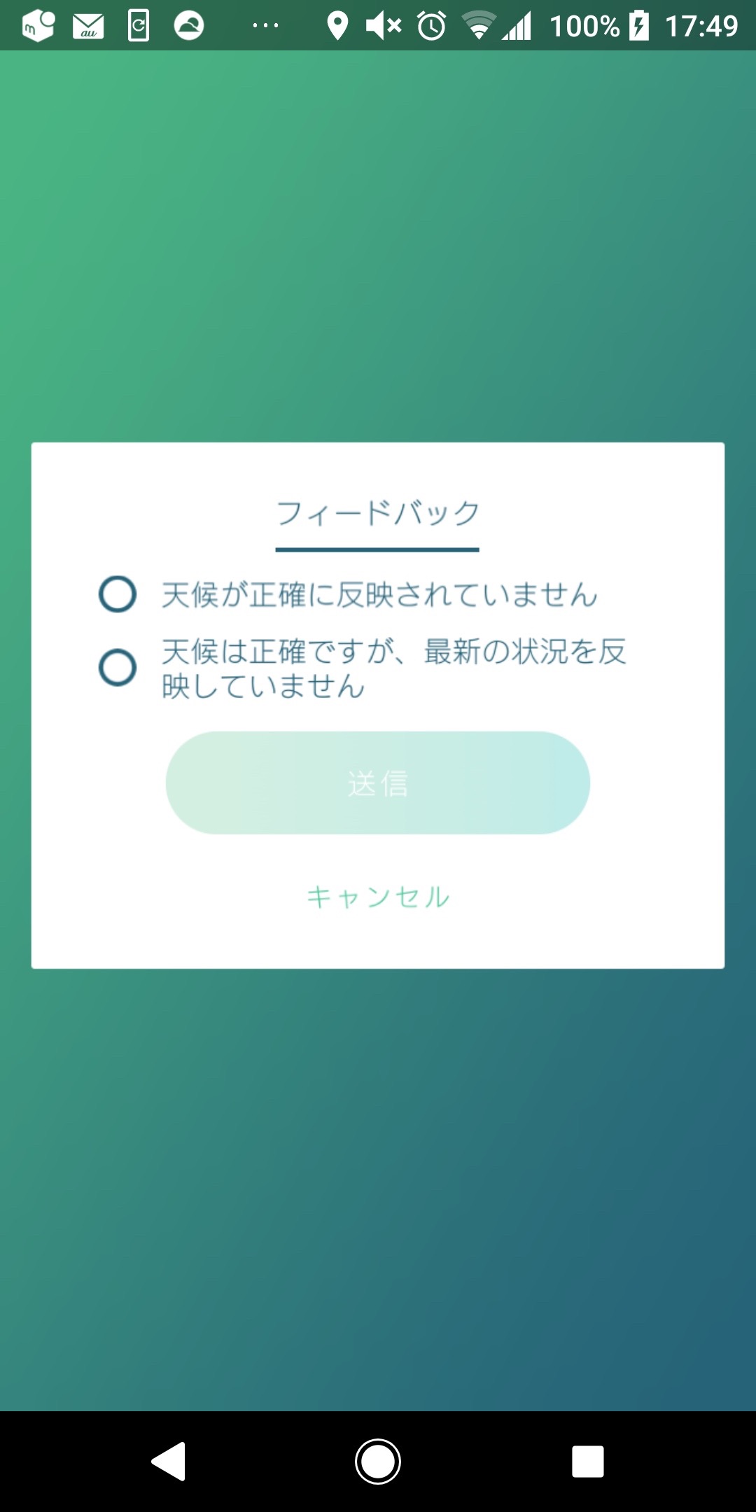 ポケモンgo レアな天気で何が変わるか知っている 対応タイプや効果を改めておさらい Appbank