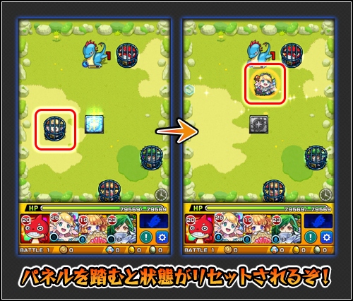 モンスト状態リセットパネル