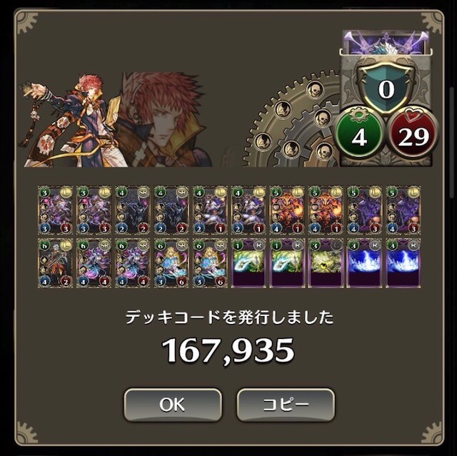 怨嗟シキガミ デッキコード