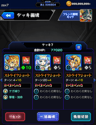 yamazaki編成