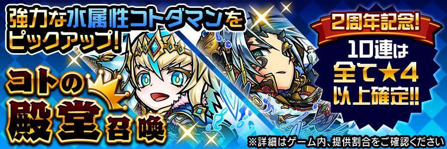水属性ピックアップ