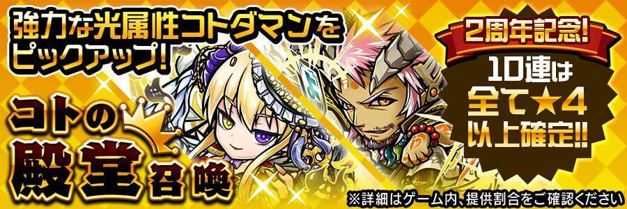 光属性ピックアップ