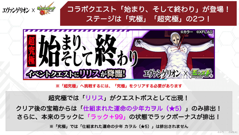 超究極クエスト仕様