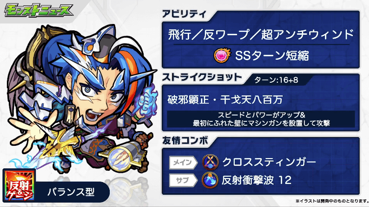 ヤタガラス獣神化ステータス