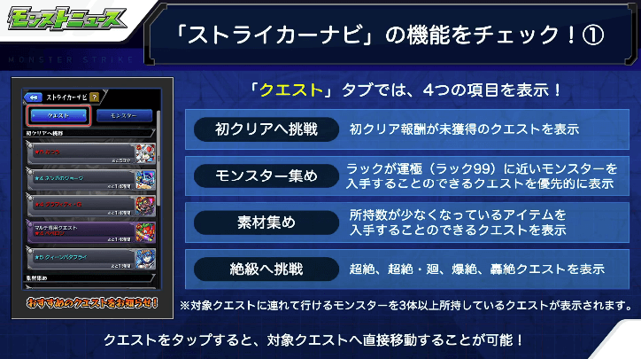 5ストライカーナビの機能1