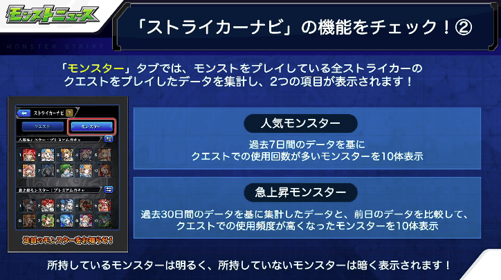 6ストライカーナビの機能2