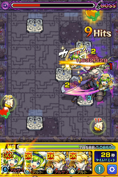 モンストクエリー獣神化ストライクショット2段階目