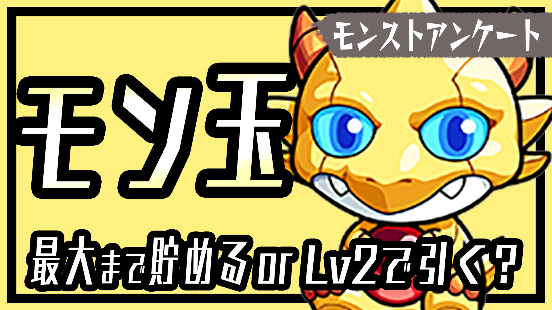 アンケート募集記事サムネ