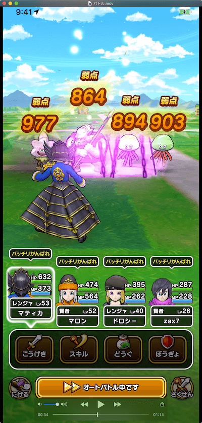 バトル3