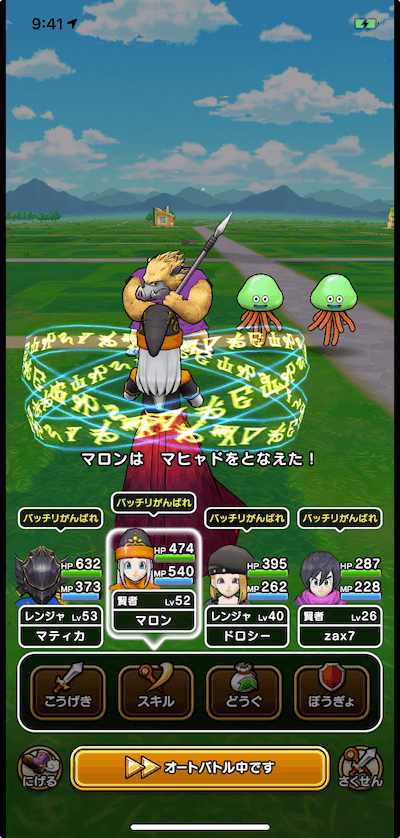 バトル4