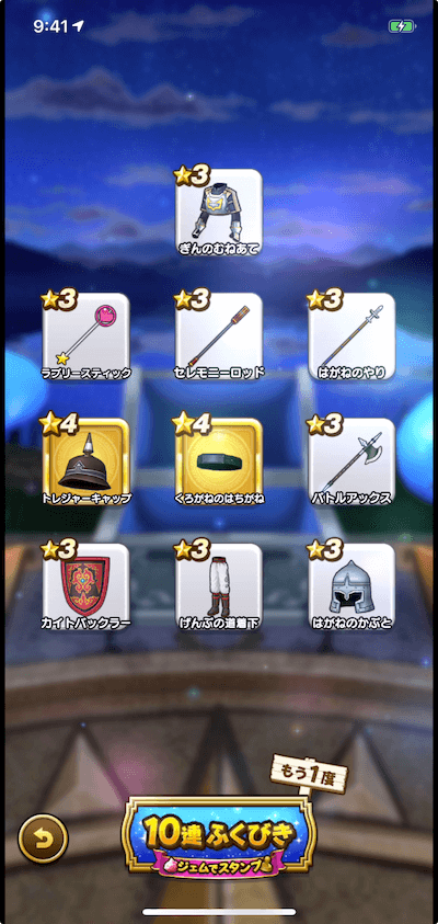 10連結果