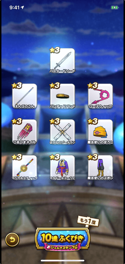 20連目 結果