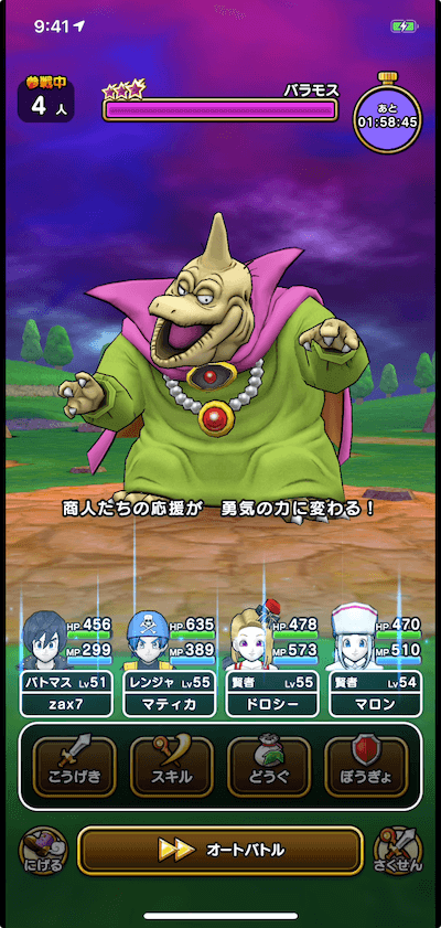 商人バフ