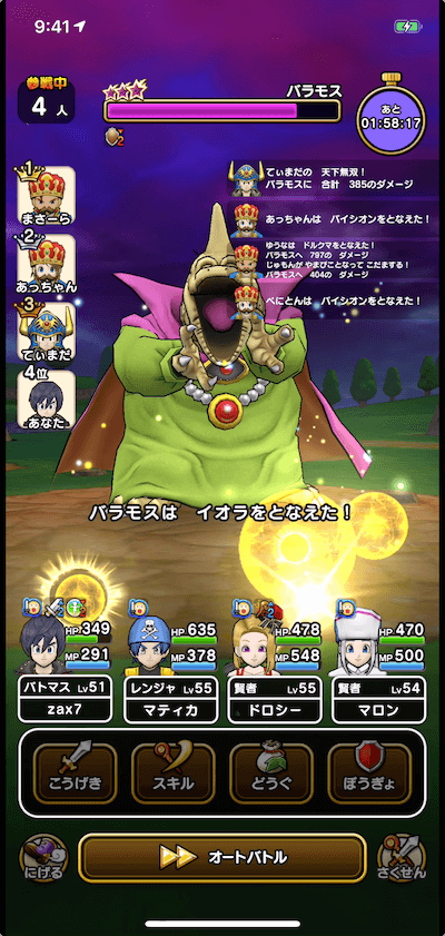 イオラ1
