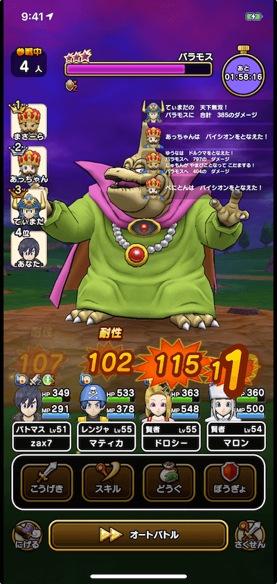 イオラ2