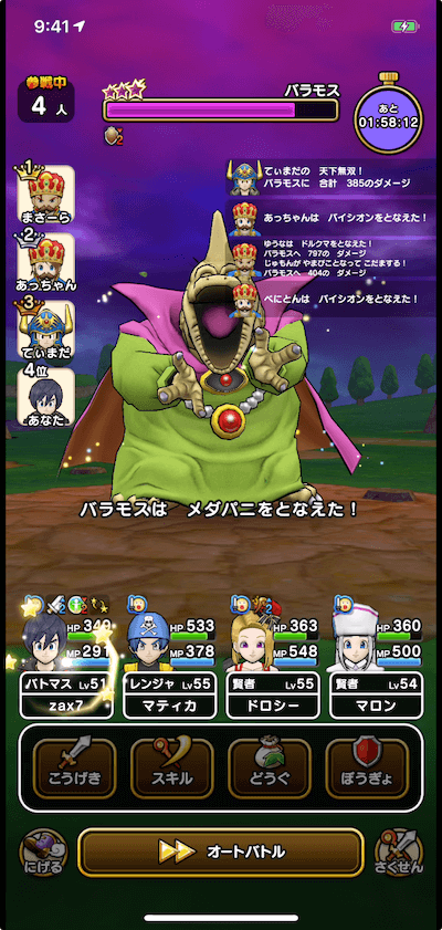 メダパニ