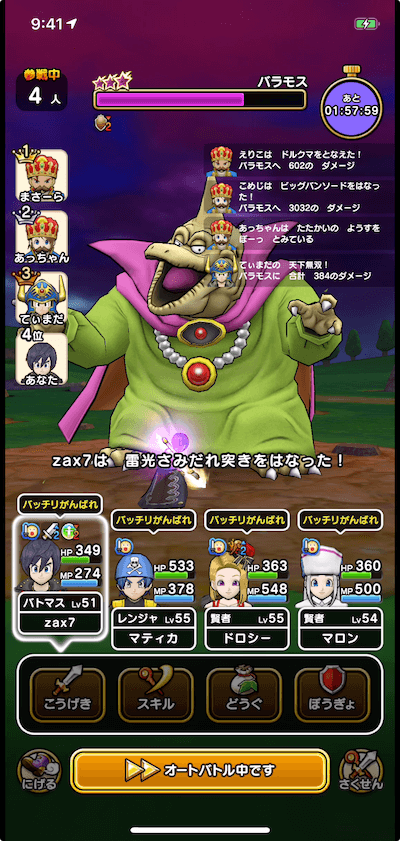 雷光さみだれ突き1