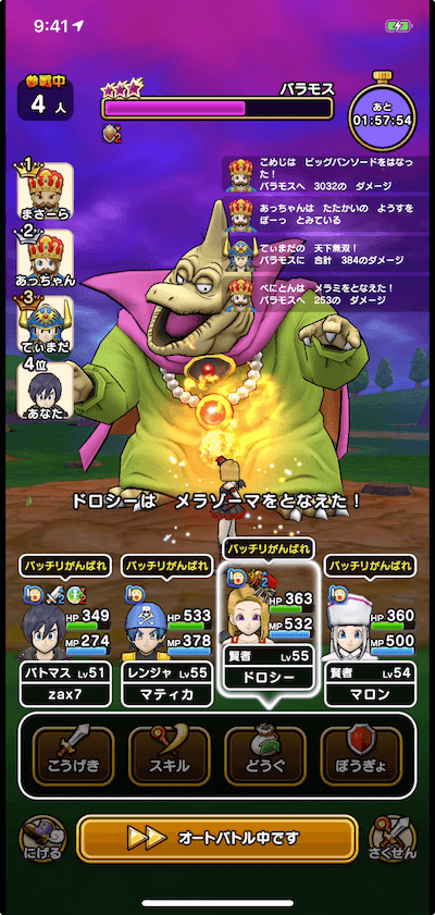 メラゾーマ1