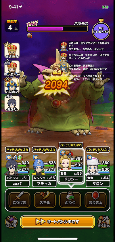 メラゾーマ2