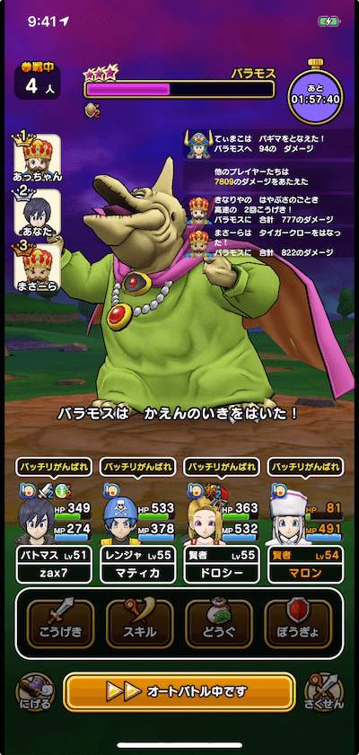かえんのいき1