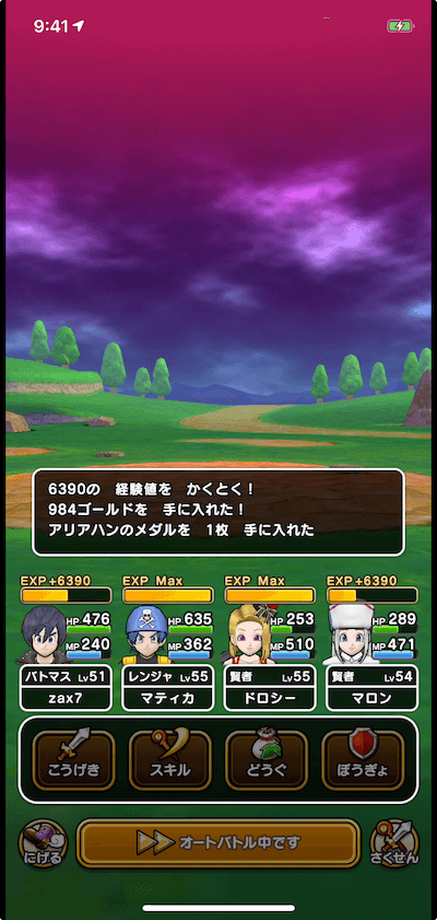 経験値
