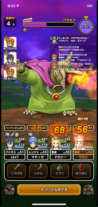 かえんのいき2