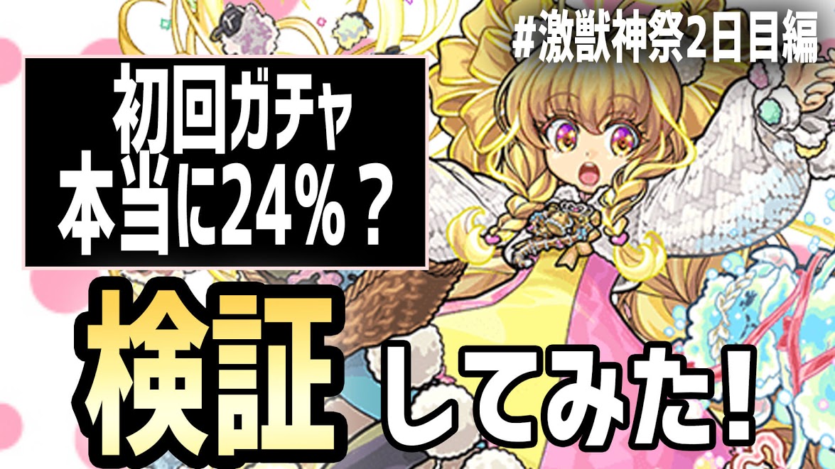 ガチャサムネ2
