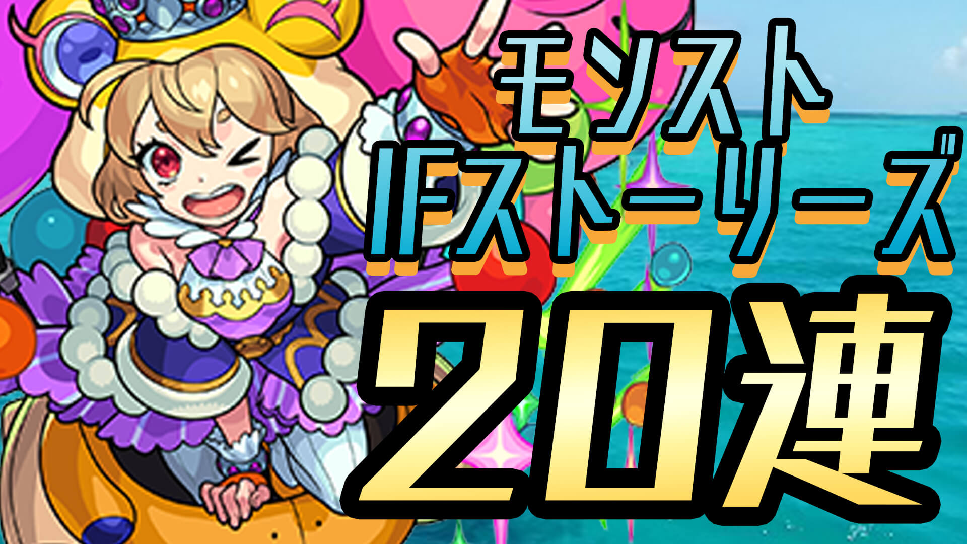 おもちガチャサムネ
