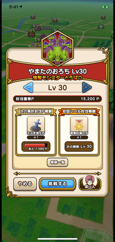 開始2