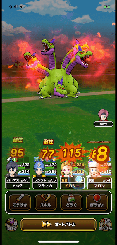 かえんのいき2