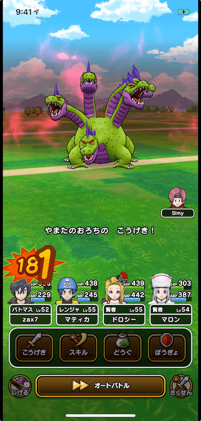 通常攻撃