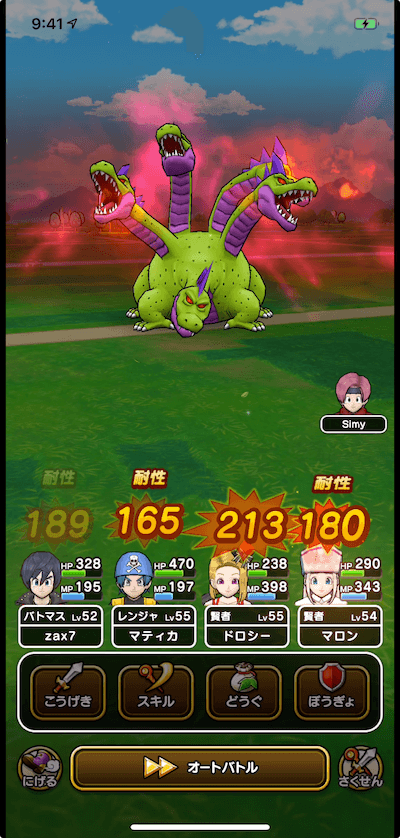 かえんのいき