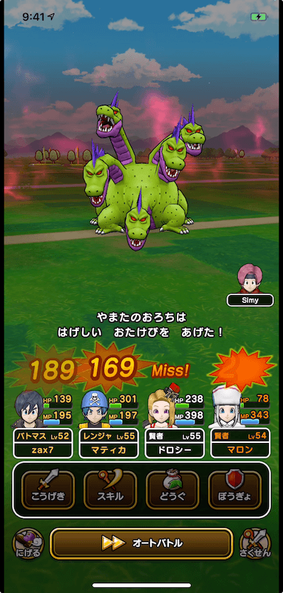 おたけび