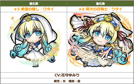 新登場言霊祭限定コトダマン「ウタイ」